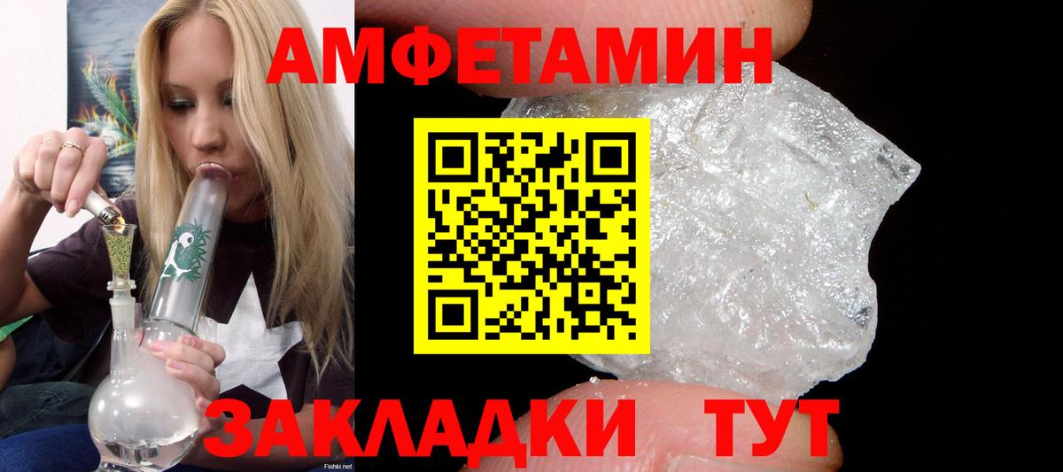 Кумертау  Amphetamine Розовый  Amphetamine  Вход с VPN 