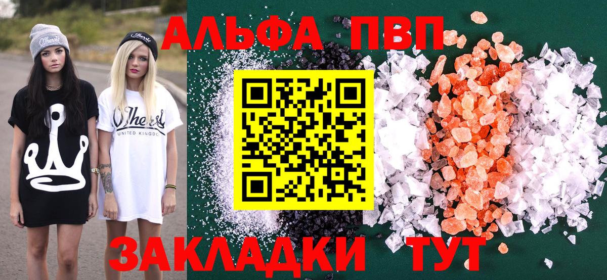 Кумертау  Альфа ПВП Crystall  Вход с VPN 