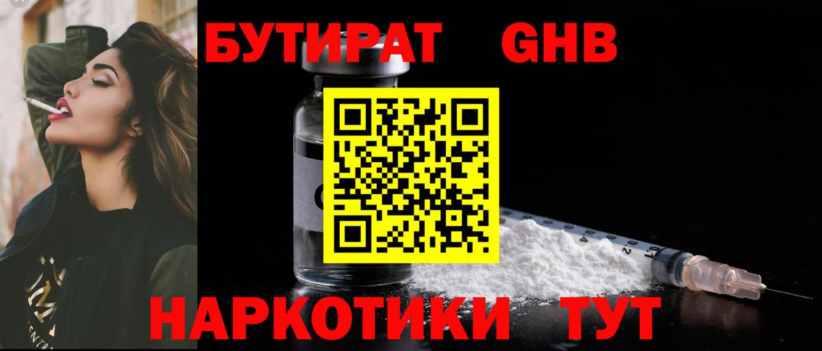 БУТИРАТ оксана Кумертау