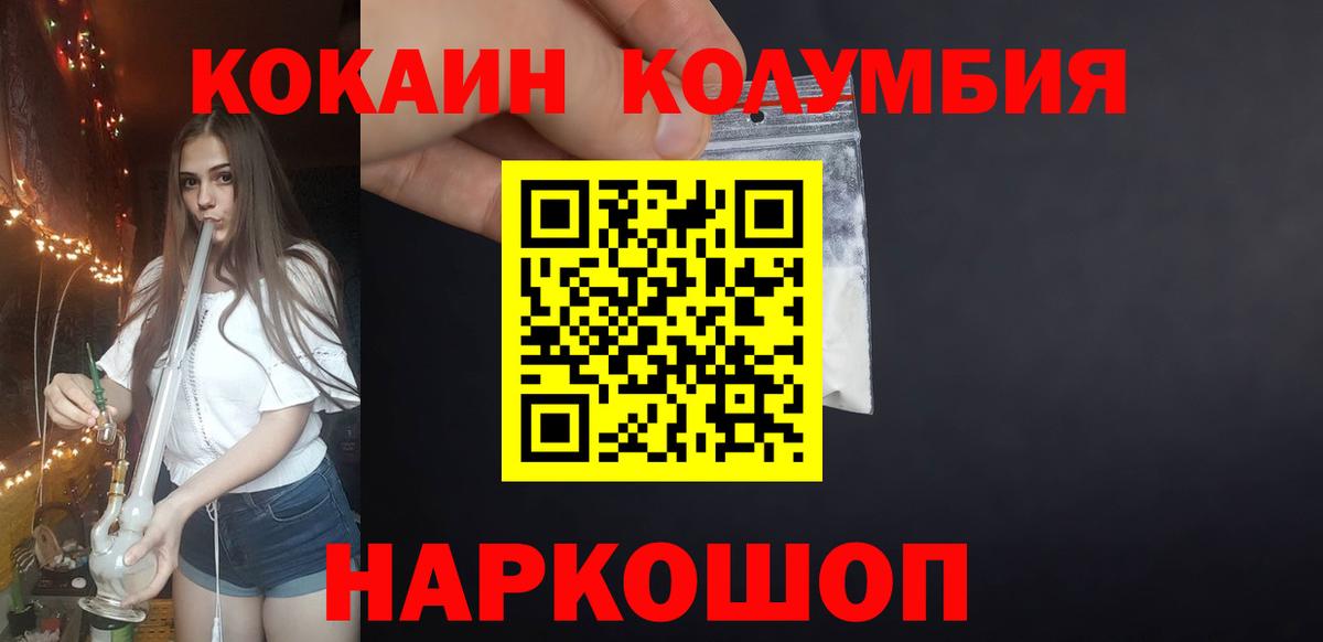 Кумертау  Cocaine 98%  Вход с VPN 