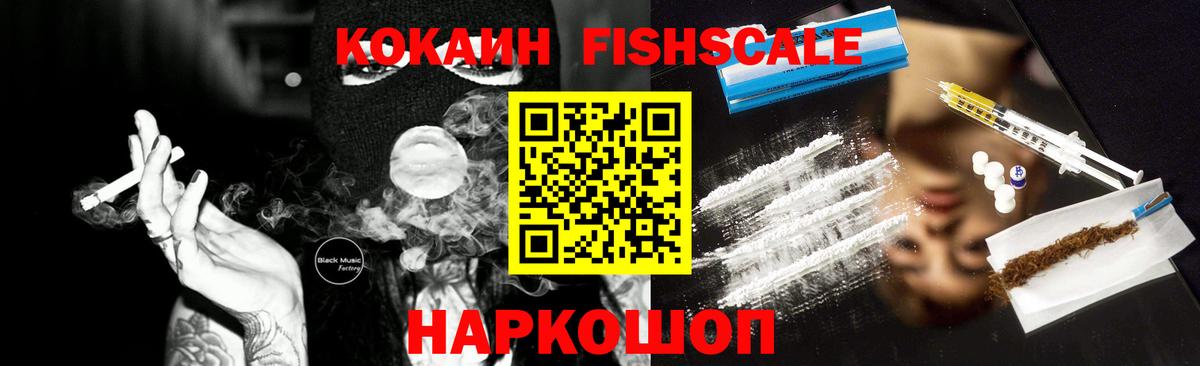 Cocaine Перу Кумертау