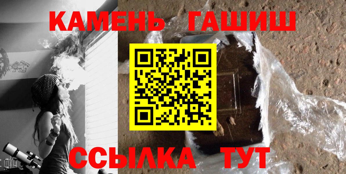 Кумертау  ГАШ гашик  Вход с VPN 