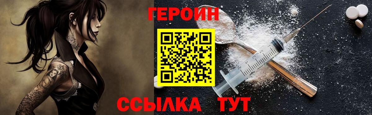 Кумертау  ГЕРОИН афганец  Вход с VPN 