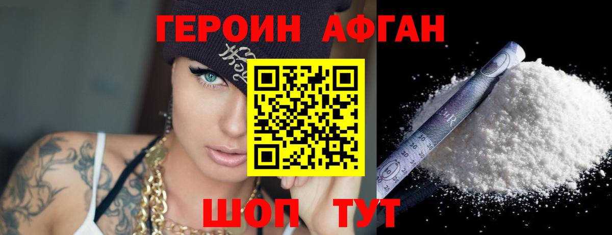 Героин гречка Кумертау