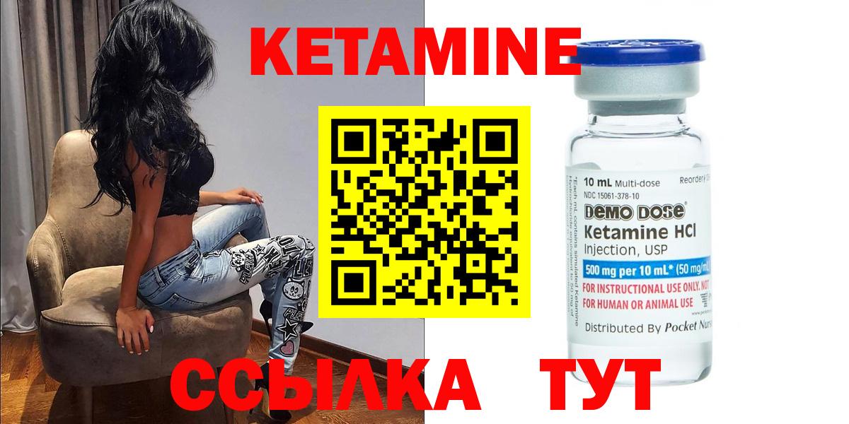 КЕТАМИН ketamine  Вход с VPN  Кумертау 