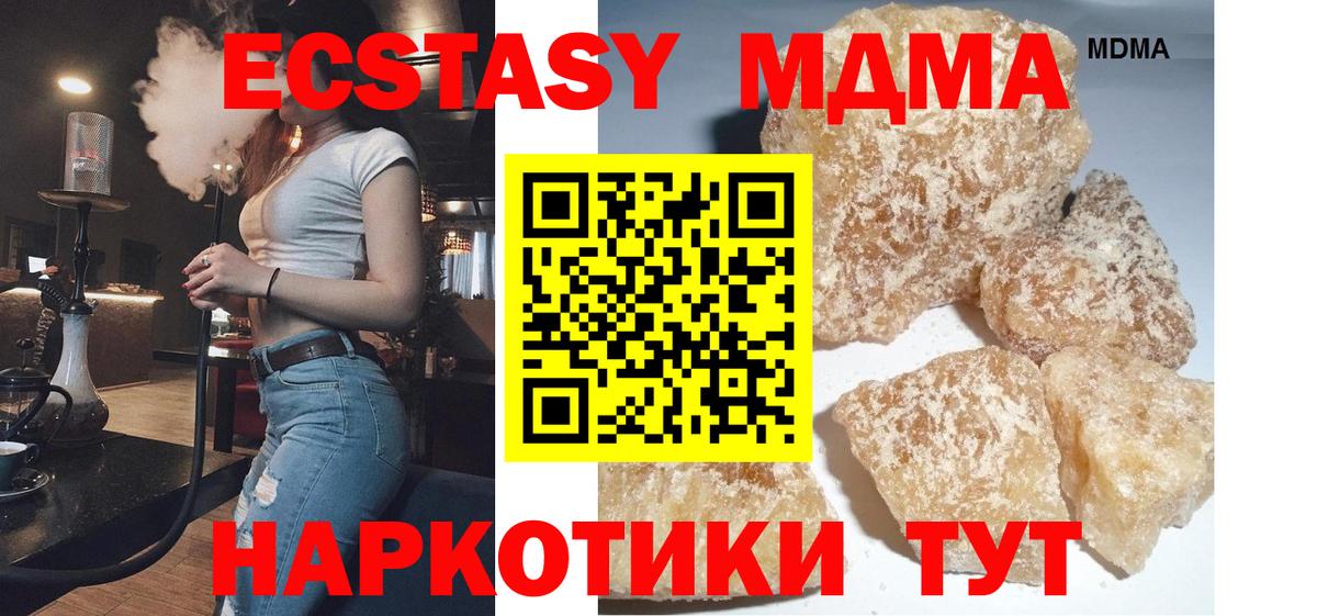 Кумертау  MDMA  МДМА кристаллы  Вход с VPN  MDMA crystal 