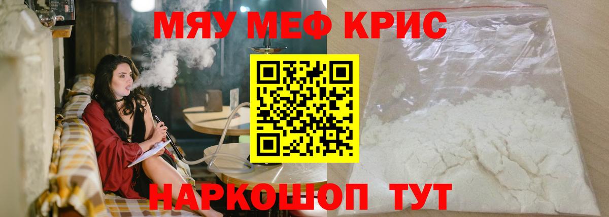 Мефедрон мука Кумертау