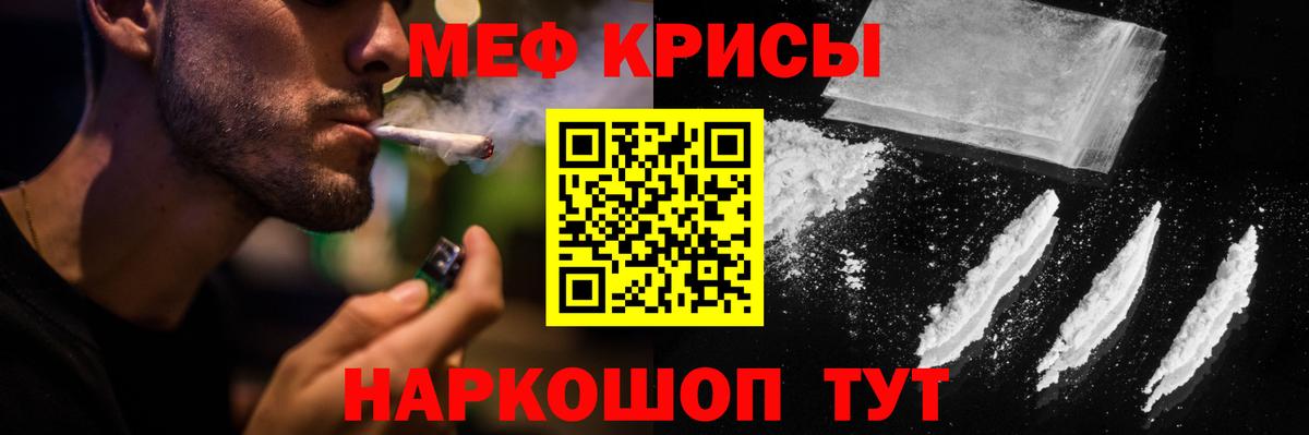 МЯУ-МЯУ  Вход с VPN  Кумертау  МЯУ-МЯУ mephedrone  МЕФ мяу мяу  МЯУ-МЯУ 