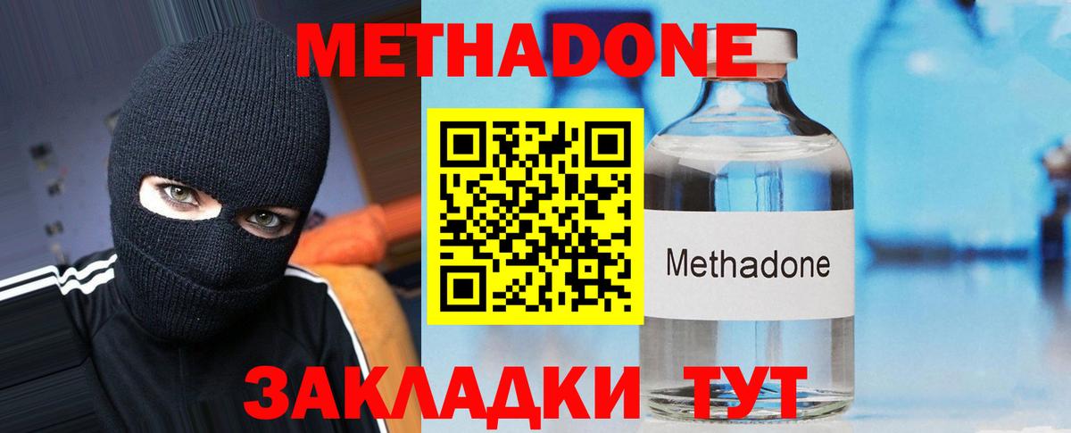Кумертау  МЕТАДОН белоснежный  МЕТАДОН мёд  Вход с VPN 