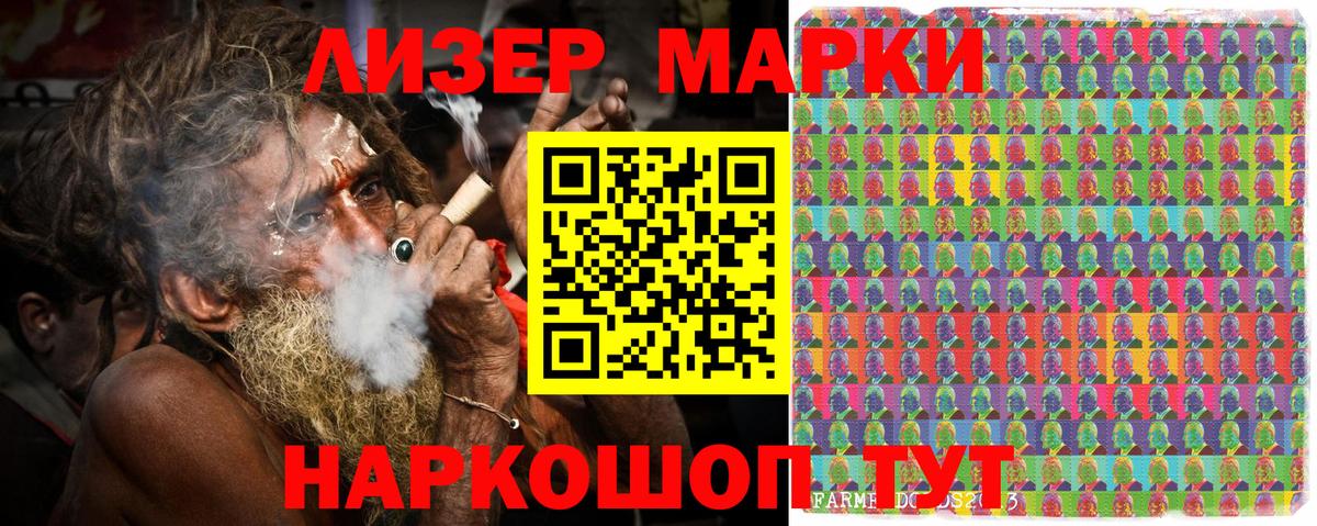 Марки NBOMe 1500мкг  Марки NBOMe  Кумертау  Вход с VPN 