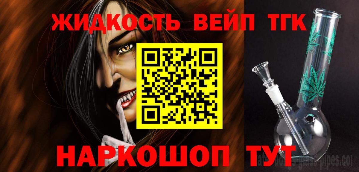 Дистиллят ТГК концентрат  Вход с VPN  дарнет шоп  ТГК вейп с тгк  Кумертау 