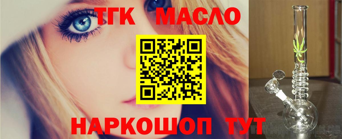 Дистиллят ТГК вейп Кумертау