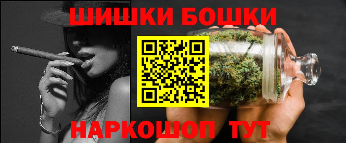 МАРИХУАНА AK-47  Вход с VPN  Кумертау  Бошки Шишки MAZAR  Каннабис планчик 